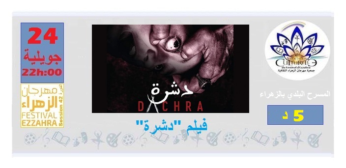 programme festival ezzahra